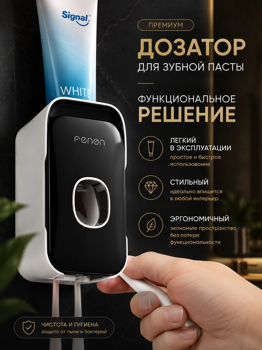 Автоматический выдавливатель зубной пасты, дозатор для ванной комнаты, ABS