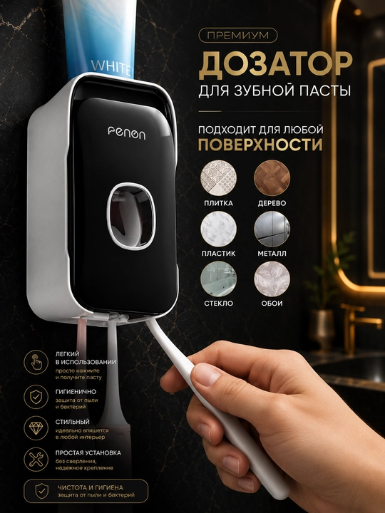 Автоматический выдавливатель зубной пасты, дозатор для ванной комнаты, ABS