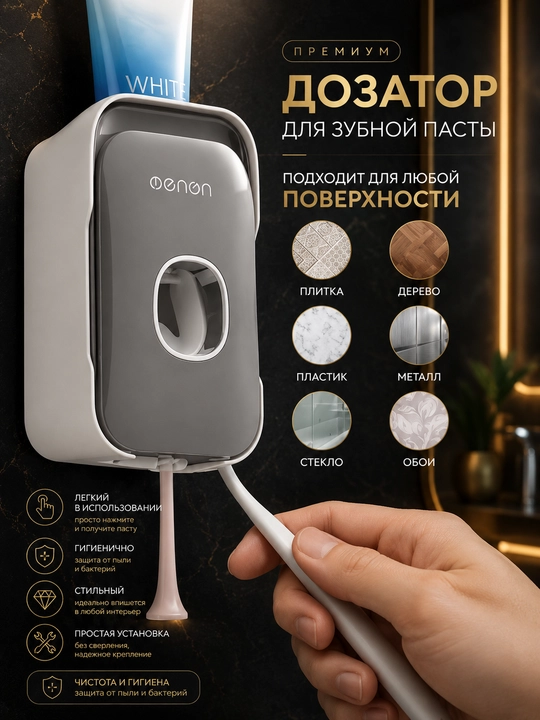 Devorga o‘rnatiladigan avtomatik tish pastasi dispenseri, namlikka chidamli ABS