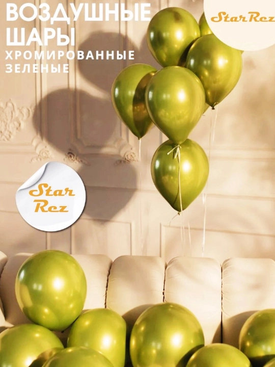 Xrom, tug‘ilgan kun va to‘ylar uchun havo sharlari - 