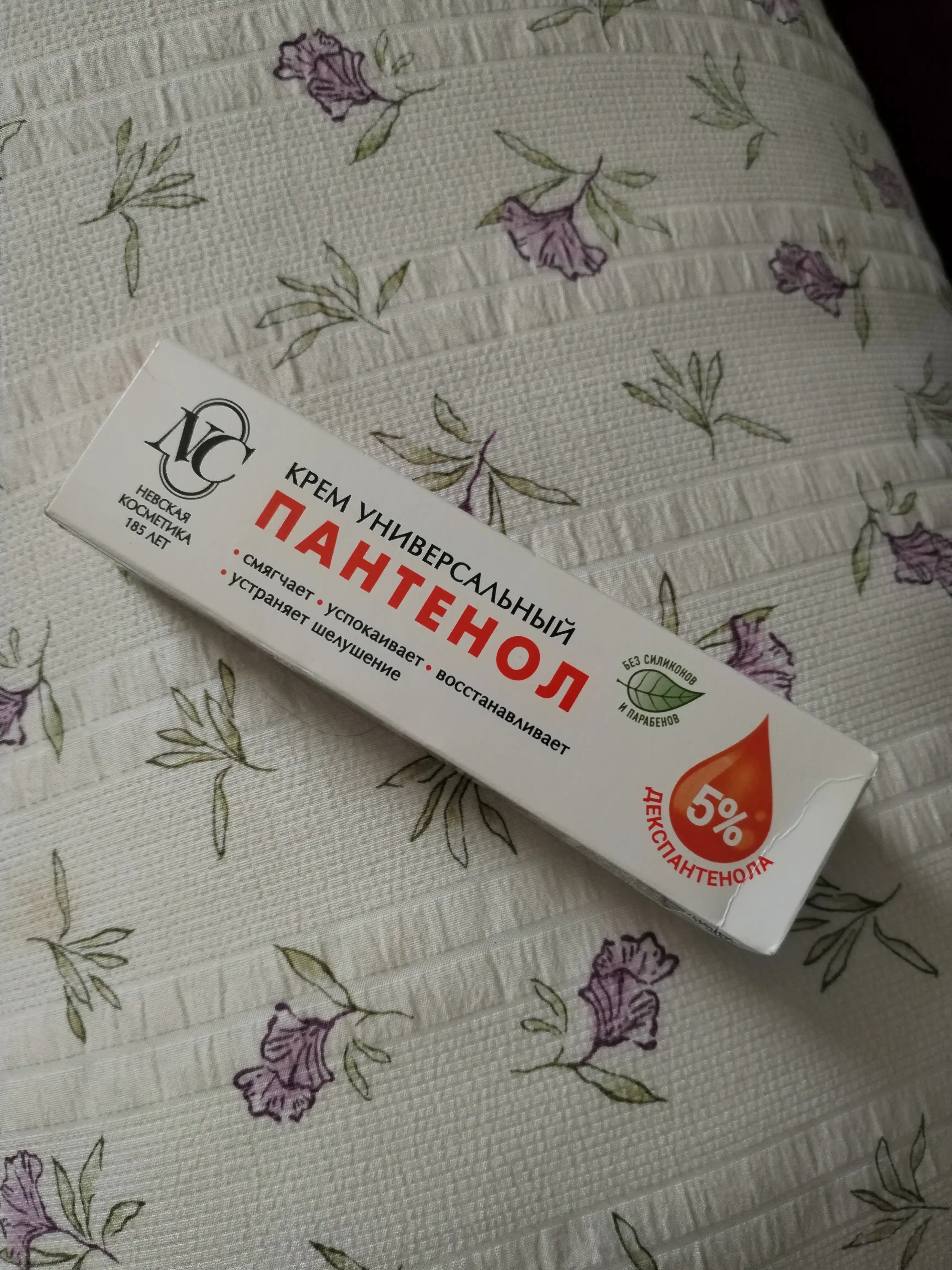 Krem yuz va qo‘l uchun Nevskiy kosmetika Retinol Pantenol Gialuron tungi va kunduzgi krem