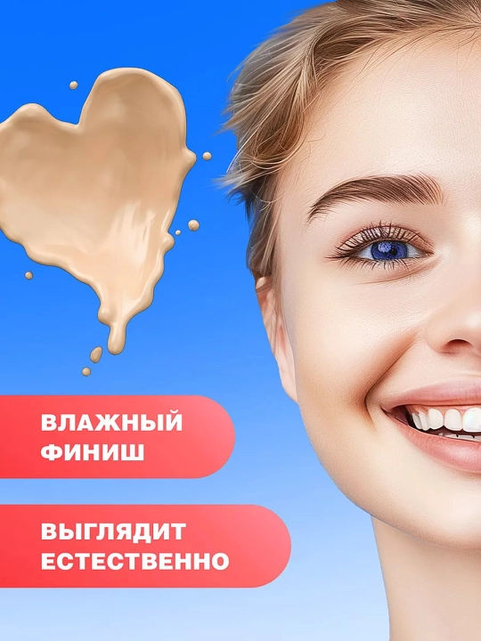 BEAUTY BOMB Amazing Smil yuz kremi, 02 ton, 25 ml
