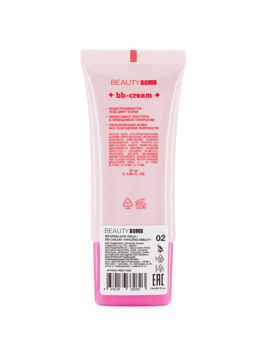 BEAUTY BOMB Amazing Smil yuz kremi, 02 ton, 25 ml