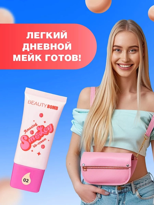 BEAUTY BOMB Amazing Smil yuz kremi, 02 ton, 25 ml