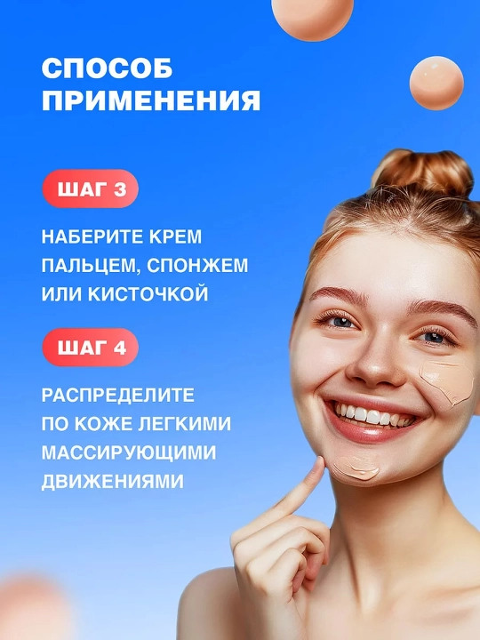 BEAUTY BOMB Amazing Smil yuz kremi, 02 ton, 25 ml