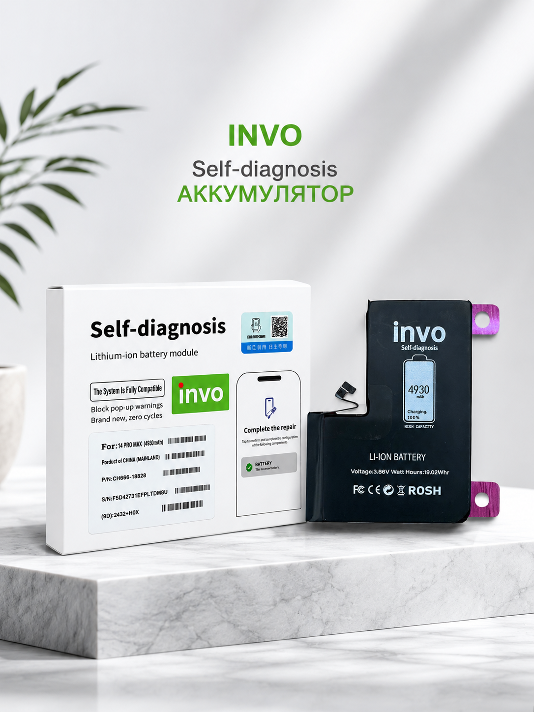 Аккумуляторы INVO для iPhone, которые самостоятельно проводят диагностику - 