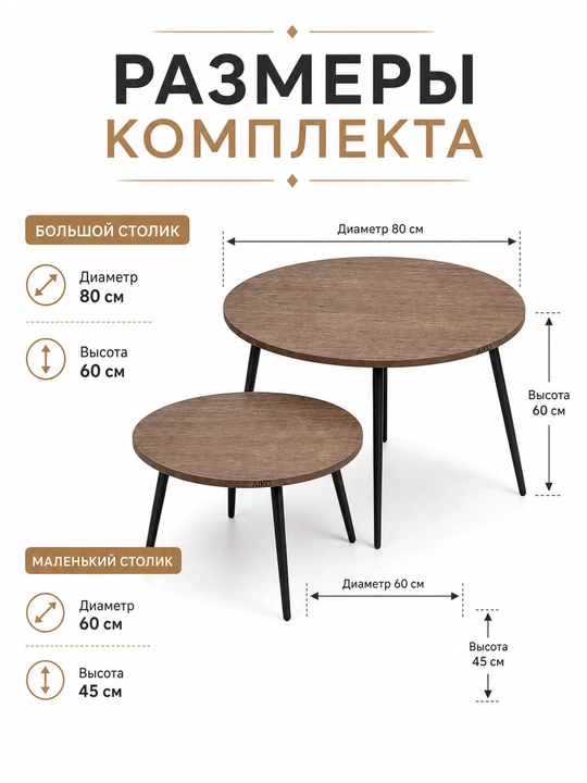 AIKO Callisto jurnali stoli, to‘plamda 2 ta stol, qahva stoli, kofe stol
