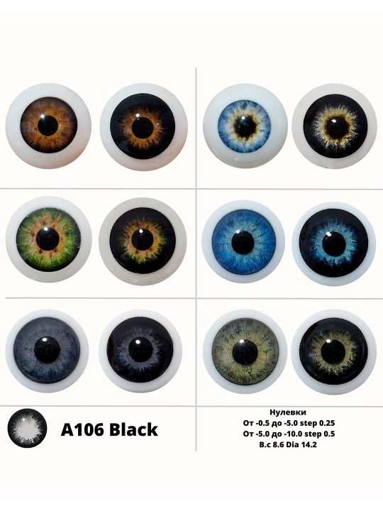A106 BLACK Rangli kontakt linzalari, qora rang, BC 8.6, DIA 14.2, 12 oy