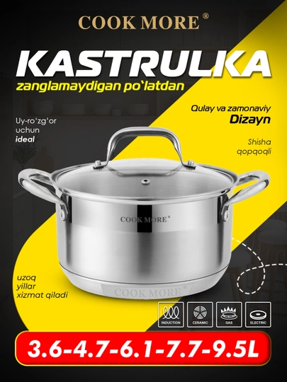 Кастрюля нержавеющая COOK MORE с крышкой, для индукции, 3.6–4.7-6.1-7.7-9.5 л - 