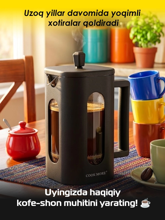 Френч-пресс Cook More, 1 л – стеклянный заварочный чайник с поршнем для чая и кофе