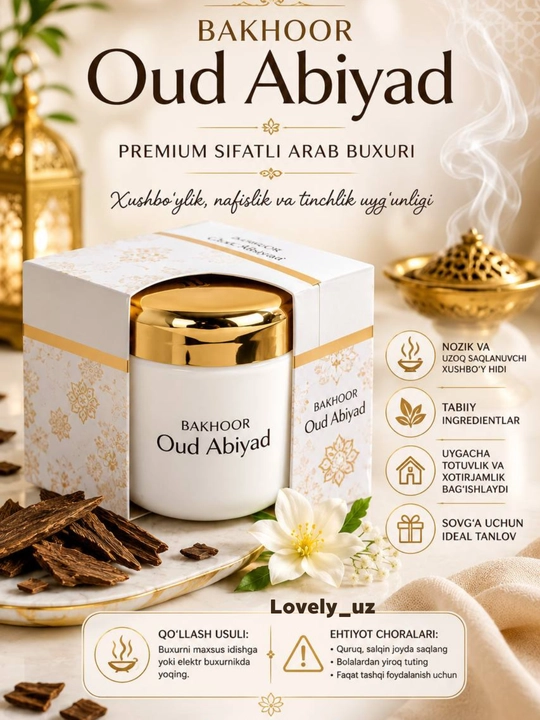 Buhur Ameera, бахур, арабские благовония, Дубай, Декор для дома 70 г, Декор для комнаты, - 