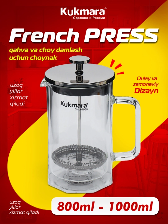 Shisha choynak Kukmara, French-press - 