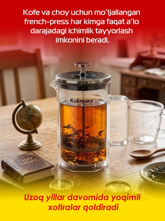 Стеклянный чайник Kukmara, Френч-пресс