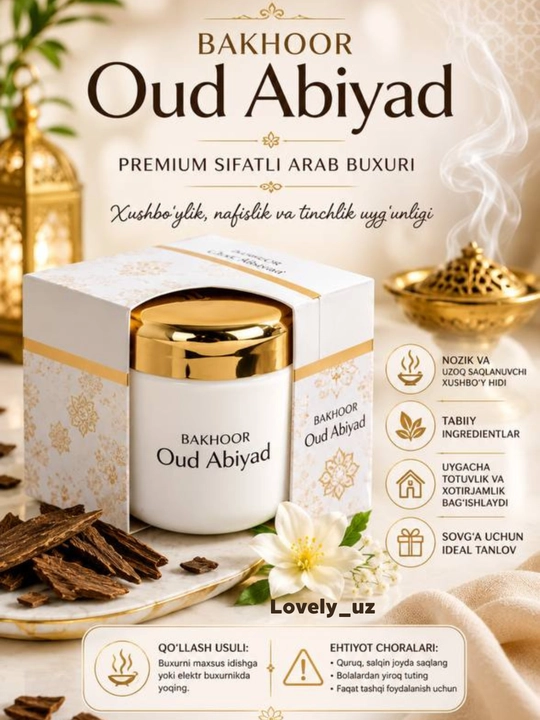 Buhur Ameera, бахур, арабские благовония, Дубай, Декор для дома 70 г, Декор для комнаты,