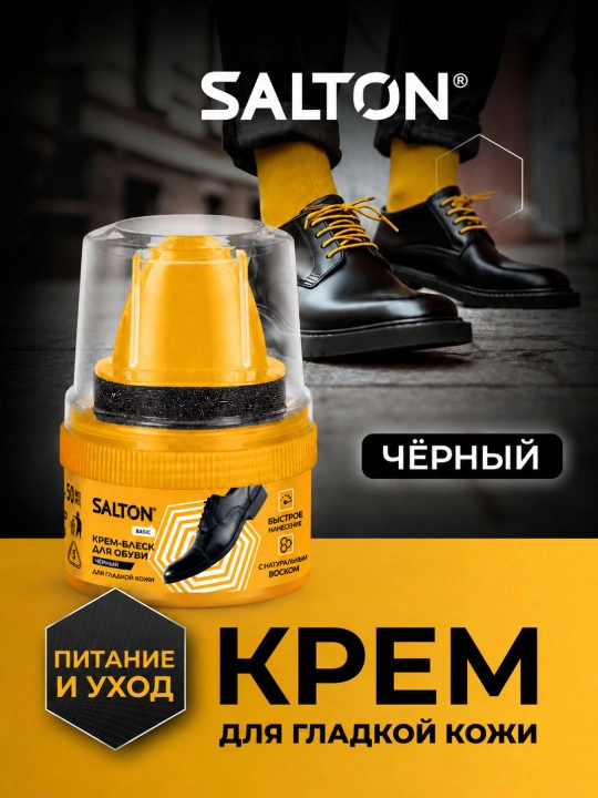 Крем-блеск с аппликатором для обуви из гладкой кожи Salton - 