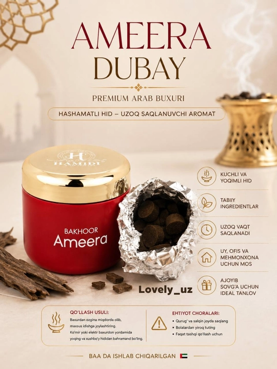 Buhur Ameera, бахур, арабские благовония, Дубай, Декор для дома 70 г, Декор для комнаты,