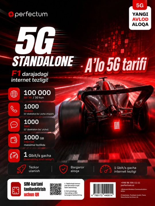 SIM-карта с самостоятельной регистрацией от Perfectum 5G