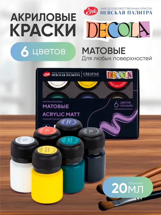 6 rang 20ml dan, Decola Acrylic Matt Akril bo‘yoqlar rasm chizish kiyim uchun kraska kist - 