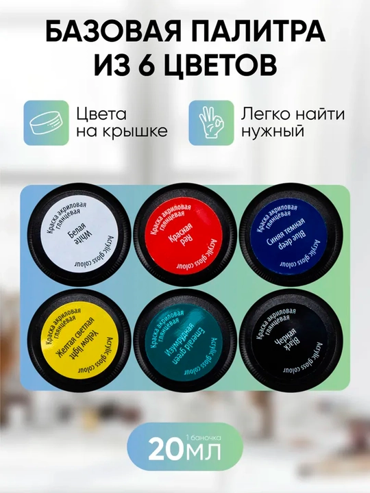 6 rang 20ml dan, Decola Acrylic Matt Akril bo‘yoqlar rasm chizish kiyim uchun kraska kist
