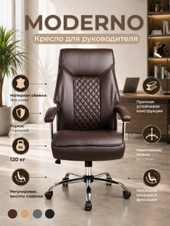 Коричневый