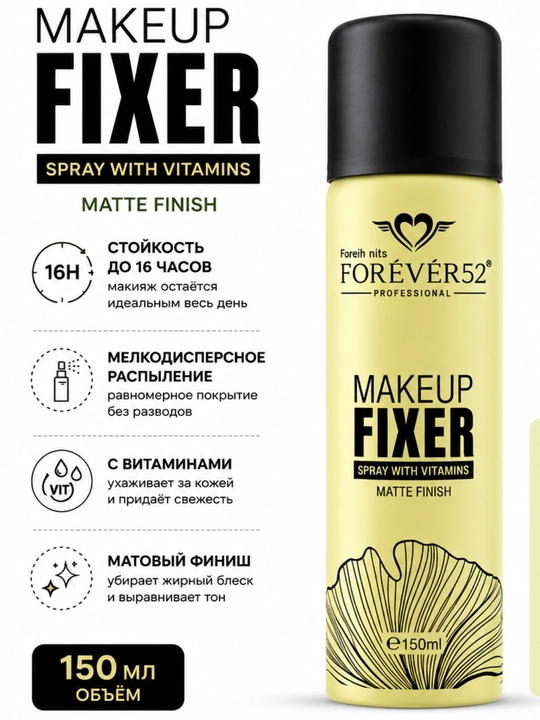 Forever52 Makeup Fixer 150 мл матовый фиксатор макияжа cпрей Setter