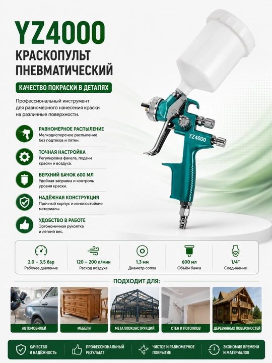 Kraskopult  — professional bo‘yoq purkagich spray gun - 
