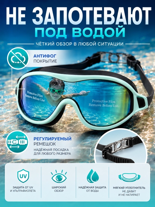 Очки для плавания, в футляре, с регулятором размера, для детей и взрослых