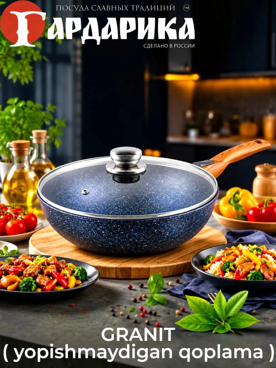 Wok ( ГРАНИТ ) Gardarika из России — гранитное антипригарное покрытие,объём: 3л, 4л - 