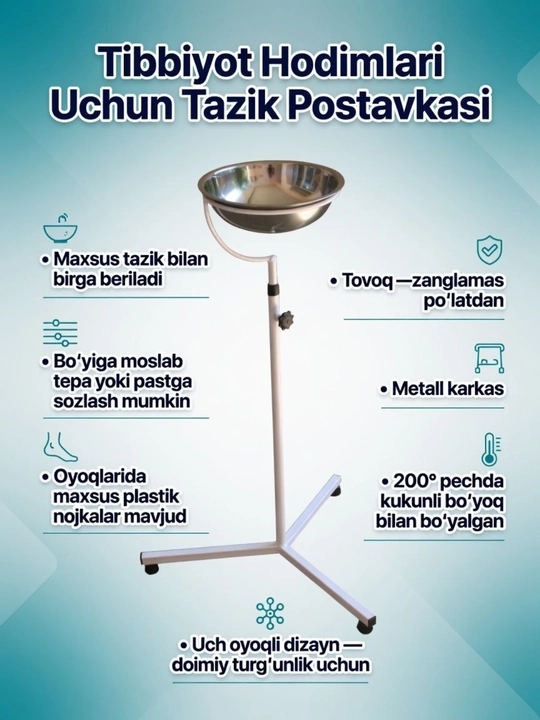 Медицинская подставка под таз - 