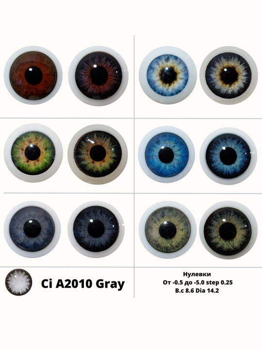 A2010 GRAY Rangli kontakt linzalari, kulrang rang, BC 8.6, DIA 14.2, 12 oy