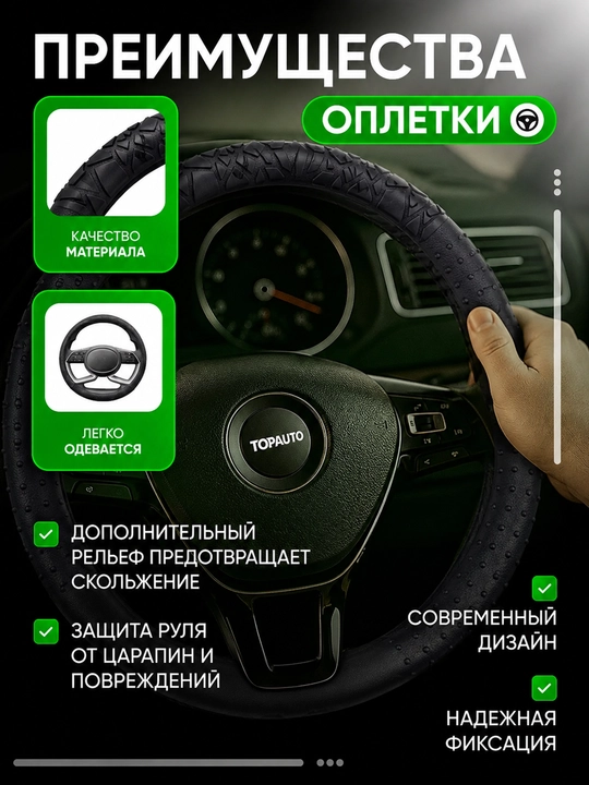 Чехол на руль автомобиля бесшовный резиновый, универсальный