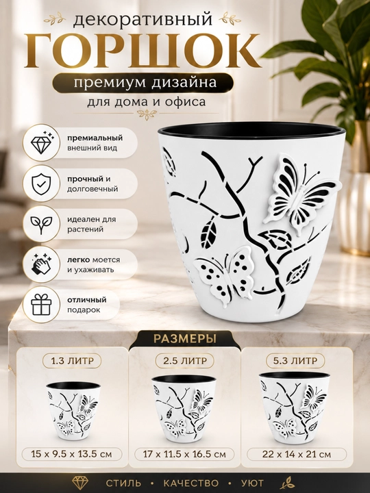 Uy va ofis uchun premium kapalak naqshli dekorativ guldon - 