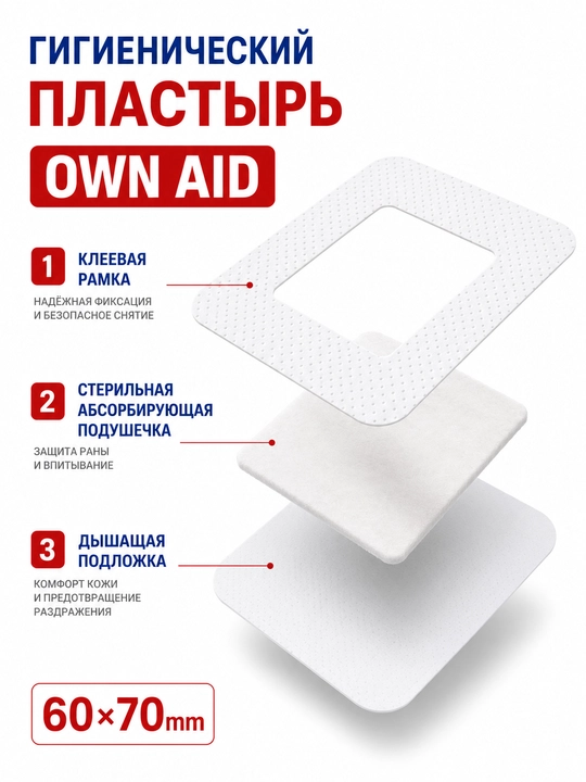 Gigienik plasterlar Own Aid, 3 dona, 60 * 70 mm
