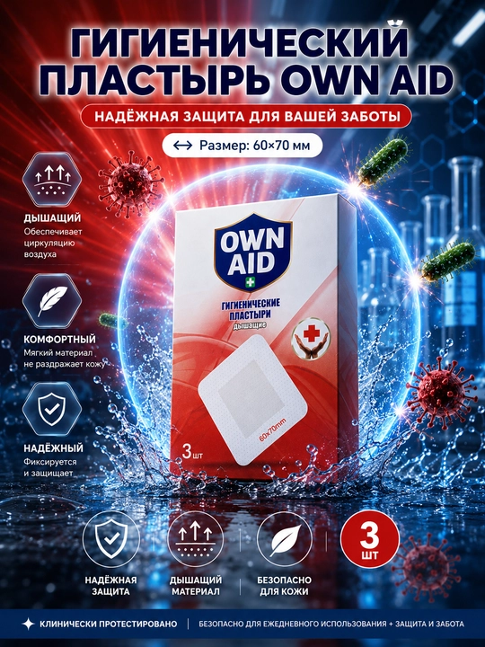 Gigienik plasterlar Own Aid, 3 dona, 60 * 70 mm