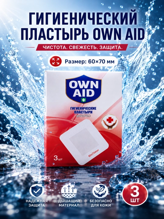 Gigienik plasterlar Own Aid, 3 dona, 60 * 70 mm
