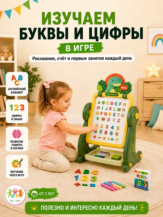 Доска для рисования магнитная. Мольберт
