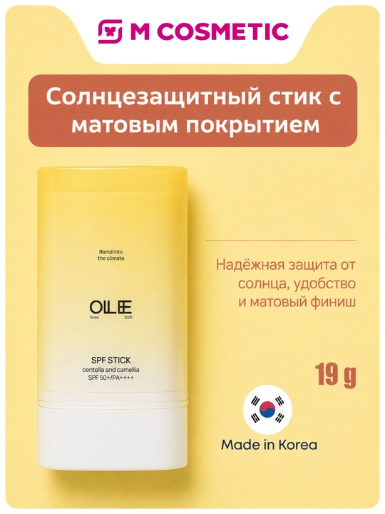 OLLEE Стик от загара SPF50+ Centella/Camellia, 19 г - 
