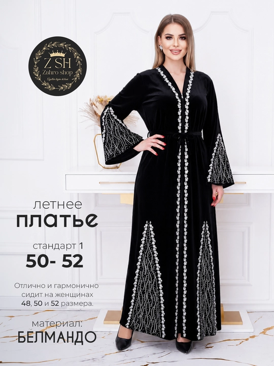 Kuzgi kechki ko‘ylak, 48/56 standartidagi kechki ko‘ylak uchun belando matosi