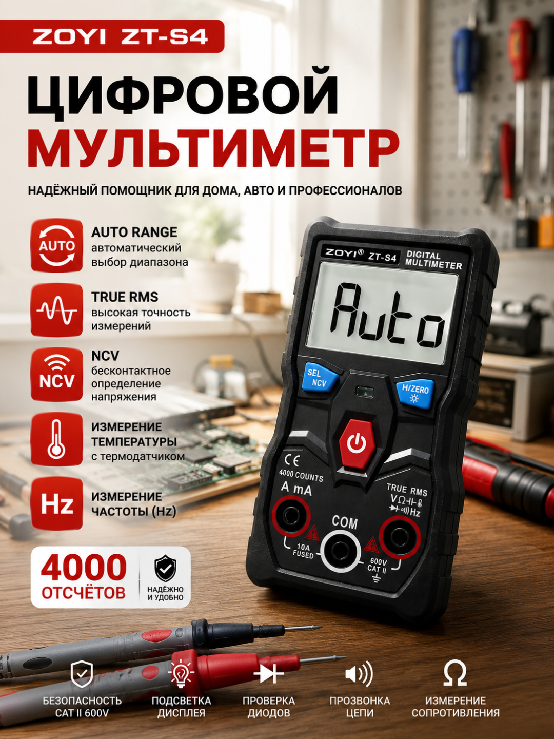 ZOYI ZT-S4 Raqamli multimetr - 