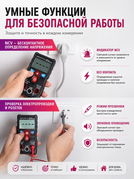 ZOYI ZT-S4 Raqamli multimetr