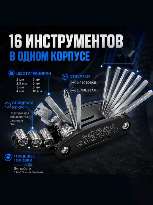 Набор инструментов 16 в 1, шестигранный ключ, гнездо, отвертка, для ремонта дома и авто