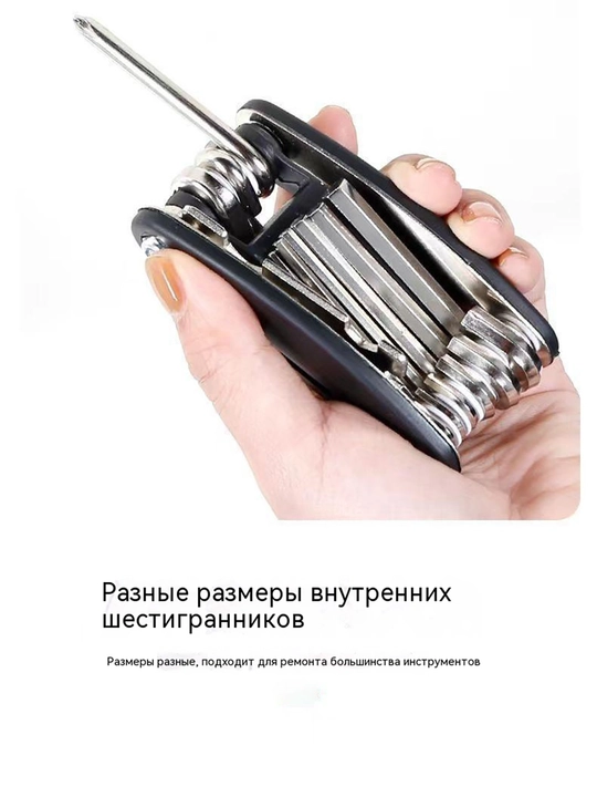 Набор инструментов 16 в 1, шестигранный ключ, гнездо, отвертка, для ремонта дома и авто