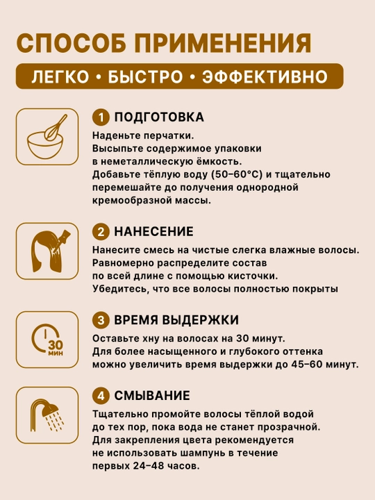 Herba Veda Henna Hair Color soch bo‘yog‘i-xna, 6 ta sachet, 10 g, ammiaksiz