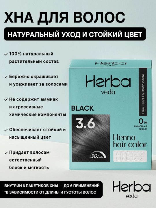 Herba Veda Henna Hair Color soch bo‘yog‘i-xna, 6 ta sachet, 10 g, ammiaksiz