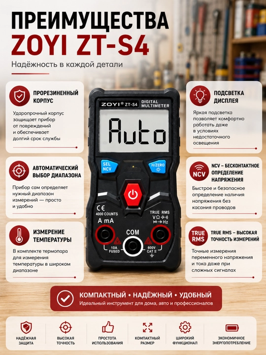 ZOYI ZT-S4 Raqamli multimetr