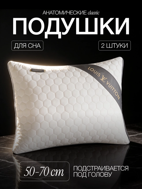 Uyqu yostig‘i, to‘plamda 1-2 dona, ortopedik yostiq, gipoallergen, 50x70 sm, 70x70 sm