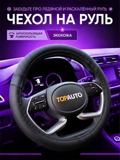 Черный
