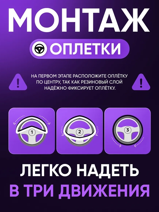 Оплетка на руль автомобиля из перфорированной экокожи, размер M (37-39 см)