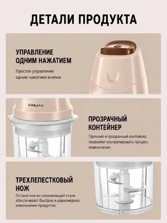 Измельчитель Sokany SK-7020, 400 Вт, 2 л, с острыми стальными лезвиями