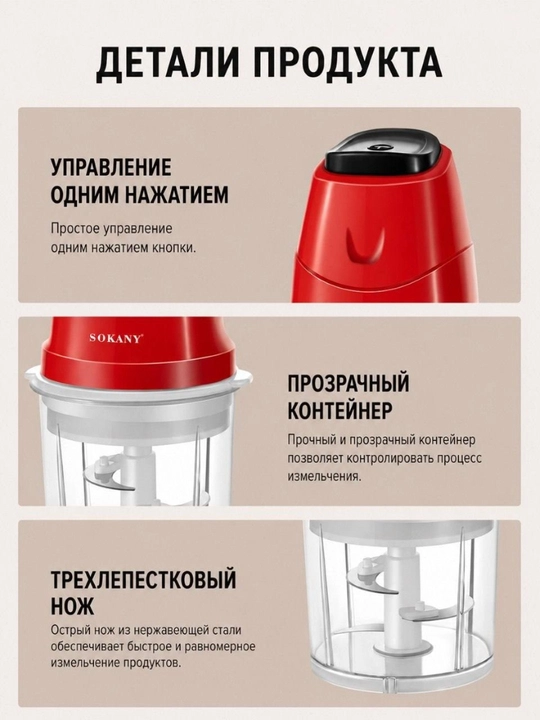Измельчитель Sokany SK-7020, 400 Вт, 2 л, с острыми стальными лезвиями